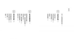 飲食的哲學：餐桌上的感官認知體驗 圖片 2