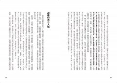 看穿人心的讀話術：透視人們的真正想法，他們真正想要的是什麼，以及他們的真面目 圖片 3