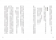 看穿人心的讀話術：透視人們的真正想法，他們真正想要的是什麼，以及他們的真面目 圖片 5