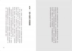 看穿人心的讀話術：透視人們的真正想法，他們真正想要的是什麼，以及他們的真面目 圖片 6