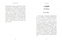 誰的博物館？：揭開頂尖博物館避而不談的暗黑故事&觀看思辨 圖片 7