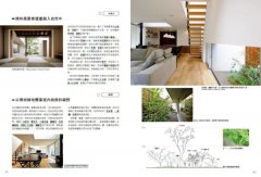 日本金獎景觀大師給你—住宅造園完全解剖書：絕不失敗造園術！拆解24個與住宅對話的造園設計，體驗機能滿載的綠意空間構成心法 圖片 7