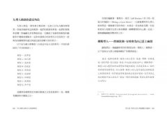 角色人物內心戲攻略：9型人格建構人物，8種角色帶動故事衝突！教你成功塑造人物的法則 圖片 4