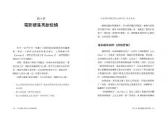 角色人物內心戲攻略：9型人格建構人物，8種角色帶動故事衝突！教你成功塑造人物的法則 圖片 6