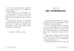 角色人物內心戲攻略：9型人格建構人物，8種角色帶動故事衝突！教你成功塑造人物的法則 圖片 7
