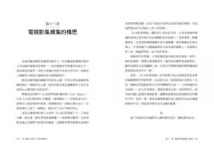 角色人物內心戲攻略：9型人格建構人物，8種角色帶動故事衝突！教你成功塑造人物的法則 圖片 8