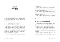 角色人物內心戲攻略：9型人格建構人物，8種角色帶動故事衝突！教你成功塑造人物的法則 圖片 9