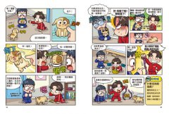 【爆爆超人的驚奇科學探險1-5套書】（五冊）：《爆爆超人的驚奇科學探險1》、《爆爆超人的驚奇科學探險2》、《爆爆超人的驚奇科學探險3》、《爆爆超人的驚奇科學探險4》、《爆爆超人的驚奇科學探險5》  圖片 5