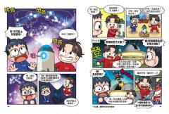 【爆爆超人的驚奇科學探險1-5套書】（五冊）：《爆爆超人的驚奇科學探險1》、《爆爆超人的驚奇科學探險2》、《爆爆超人的驚奇科學探險3》、《爆爆超人的驚奇科學探險4》、《爆爆超人的驚奇科學探險5》  圖片 6