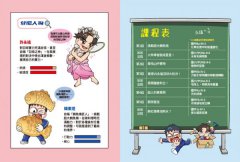 爆爆超人的驚奇科學探險5  圖片 2