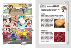爆爆超人的驚奇科學探險5  圖片 3