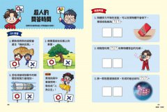 爆爆超人的驚奇科學探險5  圖片 7