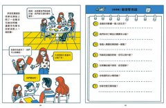 孩子的財富練習本（建立財金素養的第一本書）：學花錢+存錢+賺錢！用故事與互動活動，建立一生受用的理財力  圖片 5