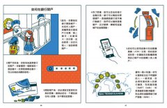 孩子的財富練習本（建立財金素養的第一本書）：學花錢+存錢+賺錢！用故事與互動活動，建立一生受用的理財力  圖片 7