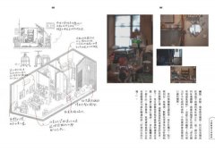 【插畫家的手繪透視城市套書】(二冊)：《透視你家》、《透視咖啡》 圖片 3