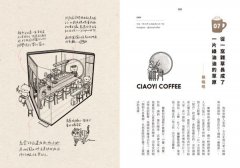 【插畫家的手繪透視城市套書】(二冊)：《透視你家》、《透視咖啡》 圖片 8