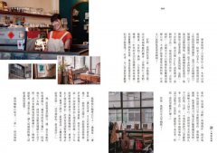 透視咖啡：插畫家的城市安心角落，從手繪空間出發探訪人情故事 圖片 5