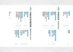 北歐神話解剖圖鑑 圖片 3