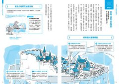 北歐神話解剖圖鑑 圖片 8