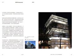 HO！SANAA【增訂版】：妹島和世＋西澤立衛的建築風景，從成長歷程、創業起始、創作養分、旅行壯遊到作品風格 圖片 8