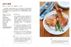 全肉料理：125道高蛋白質食譜，找到原型食物的最佳飲食搭配 圖片 3