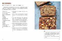 全肉料理：125道高蛋白質食譜，找到原型食物的最佳飲食搭配 圖片 5
