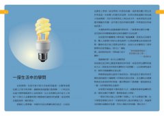 搬沙發的幾何學：解決日常難題的基本科學法則 圖片 2