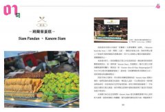 曼谷模樣：從舌尖出發，轉入心底的小巷，看見不一樣的曼谷 圖片 2