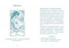 星光女神卡【盒裝版】＋限量大衛星日月輪【顯化聖壇布】：聆聽星星訊息，召喚內在之光――與靈氣、花精、光頻共振的訊息卡【首刷限量：大衛星日月輪   顯化聖壇布】 圖片 9