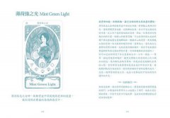 星光女神卡【盒裝版】＋限量大衛星日月輪【顯化聖壇布】：聆聽星星訊息，召喚內在之光――與靈氣、花精、光頻共振的訊息卡【首刷限量：大衛星日月輪   顯化聖壇布】 圖片 11