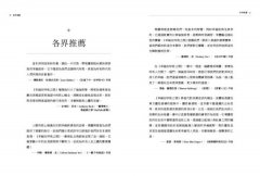 幸福在呼吸之間：身、心與意念的瑜伽練習 圖片 2