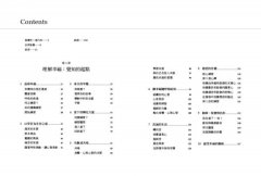 幸福在呼吸之間：身、心與意念的瑜伽練習 圖片 3