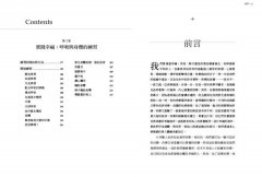 幸福在呼吸之間：身、心與意念的瑜伽練習 圖片 4