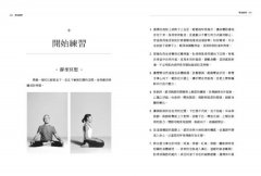 幸福在呼吸之間：身、心與意念的瑜伽練習 圖片 7