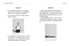幸福在呼吸之間：身、心與意念的瑜伽練習 圖片 9