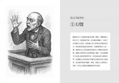 【心理學的社會實驗研究合輯】（二冊）：《謠言心理學》、《證人席上》 圖片 7