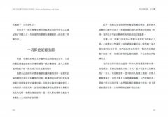 【心理學的社會實驗研究合輯】（二冊）：《謠言心理學》、《證人席上》 圖片 9