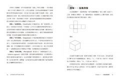 能力致勝：最強才能測驗，挖掘天賦潛能，燒腦1000+道練習題 圖片 4