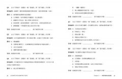 性格致勝：最強心理測驗，鍛鍊性格優勢，燒腦1000道練習題 圖片 6