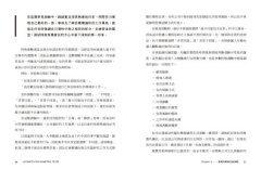 【全方位能力&性格測驗套書】（二冊）：《能力致勝》、《性格致勝》 圖片 9