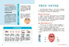 一看就懂超實用，圖解中醫面診手診脈診：從臉部及手部外觀、脈象種類，輕鬆判別健康狀況，立刻調理改善 圖片 3