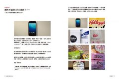 好LOGO的品牌設計實戰課【暢銷經典版】：好LOGO，如何想？如何做？如何溝通？的超級經驗談，學會報價眉角、談判技巧、可長可久31設計祕訣 圖片 2