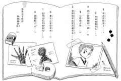 【鬼燈君的妖怪偵探團1+2套書】（二冊）：《鬼燈君的妖怪偵探團1：看得見妖怪的轉學生》、《鬼燈君的妖怪偵探團2：妖怪在我同學的身體裡》  圖片 3