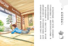 【鬼燈君的妖怪偵探團1+2套書】（二冊）：《鬼燈君的妖怪偵探團1：看得見妖怪的轉學生》、《鬼燈君的妖怪偵探團2：妖怪在我同學的身體裡》  圖片 4