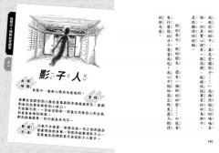 【鬼燈君的妖怪偵探團1+2套書】（二冊）：《鬼燈君的妖怪偵探團1：看得見妖怪的轉學生》、《鬼燈君的妖怪偵探團2：妖怪在我同學的身體裡》  圖片 5