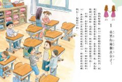 【鬼燈君的妖怪偵探團1+2套書】（二冊）：《鬼燈君的妖怪偵探團1：看得見妖怪的轉學生》、《鬼燈君的妖怪偵探團2：妖怪在我同學的身體裡》  圖片 8