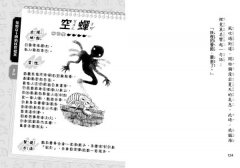 【鬼燈君的妖怪偵探團1+2套書】（二冊）：《鬼燈君的妖怪偵探團1：看得見妖怪的轉學生》、《鬼燈君的妖怪偵探團2：妖怪在我同學的身體裡》  圖片 9