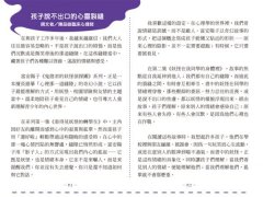 【鬼燈君的妖怪偵探團1+2套書】（二冊）：《鬼燈君的妖怪偵探團1：看得見妖怪的轉學生》、《鬼燈君的妖怪偵探團2：妖怪在我同學的身體裡》  圖片 10