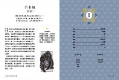 盧恩符文神諭占卜卡：第一副最完整中文化牌卡【純粹力量版】 圖片 7