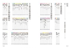 日本經典和色250選：透過京都色彩職人視角，深度體會和色之美，啟發你的創作與配色靈感 圖片 4